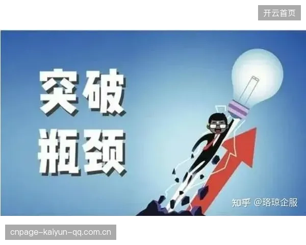 卡米洛·樊超联手取胜：从“逆袭”到“传奇”——如何在职业生涯中突破瓶颈